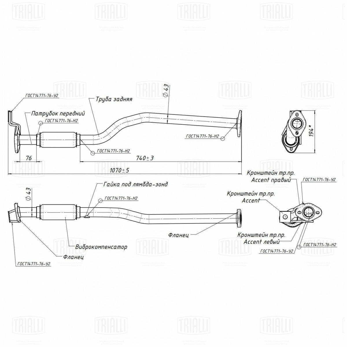 Труба приёмная для а/м Hyundai Accent (94-) с отв. под датч. (алюм. сталь) TRIALLI ERP 0802 preview 2 Труба приёмная для а/м Hyundai Accent (94-) с отв. под датч. (алюм. сталь) TRIALLI ERP 0802 preview 2