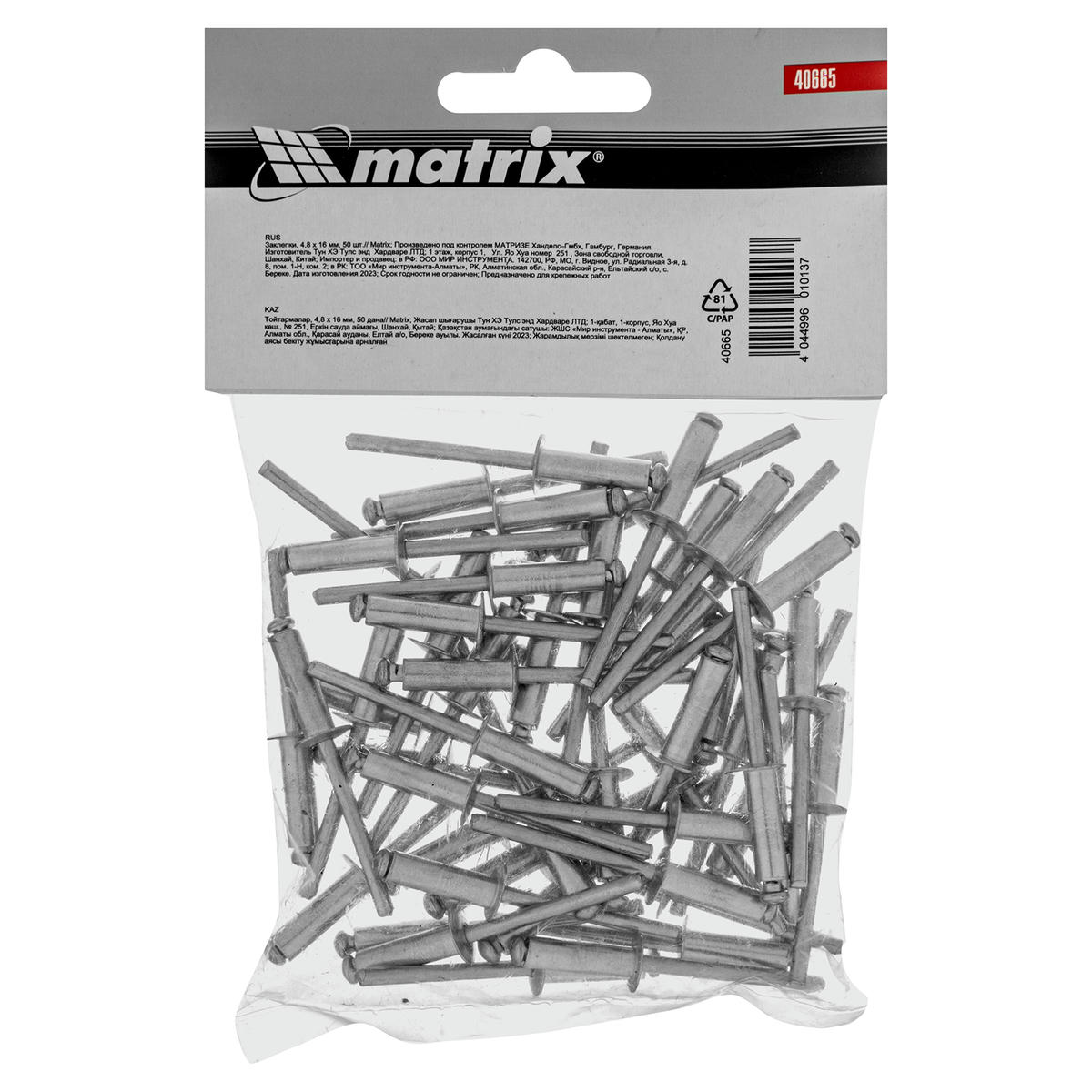 MATRIX 40665 Заклепки вытяжные 4,8x16мм алюминиевые 50шт preview 4