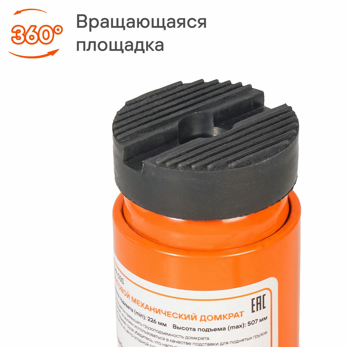 Домкрат AirLine AJ-R-03S preview 6