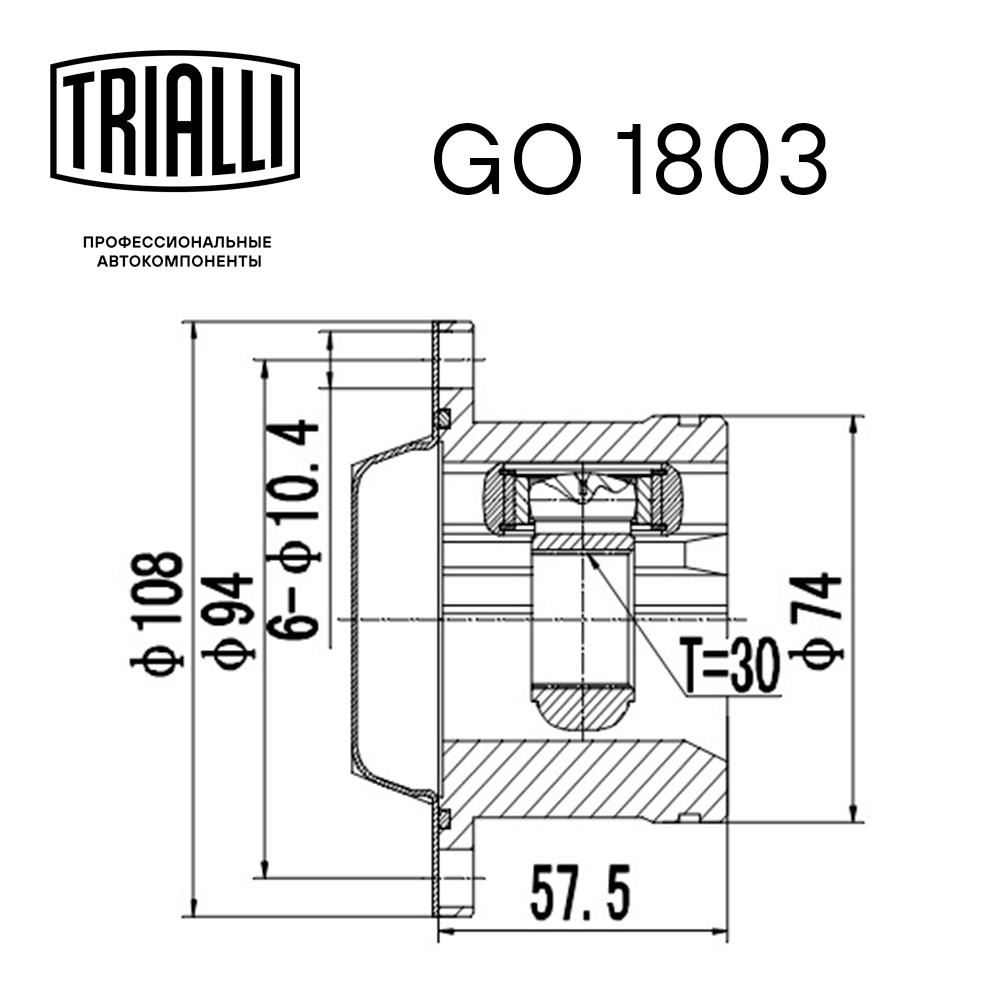 ШРУС внутренний TRIALLI GO 1803 preview 2