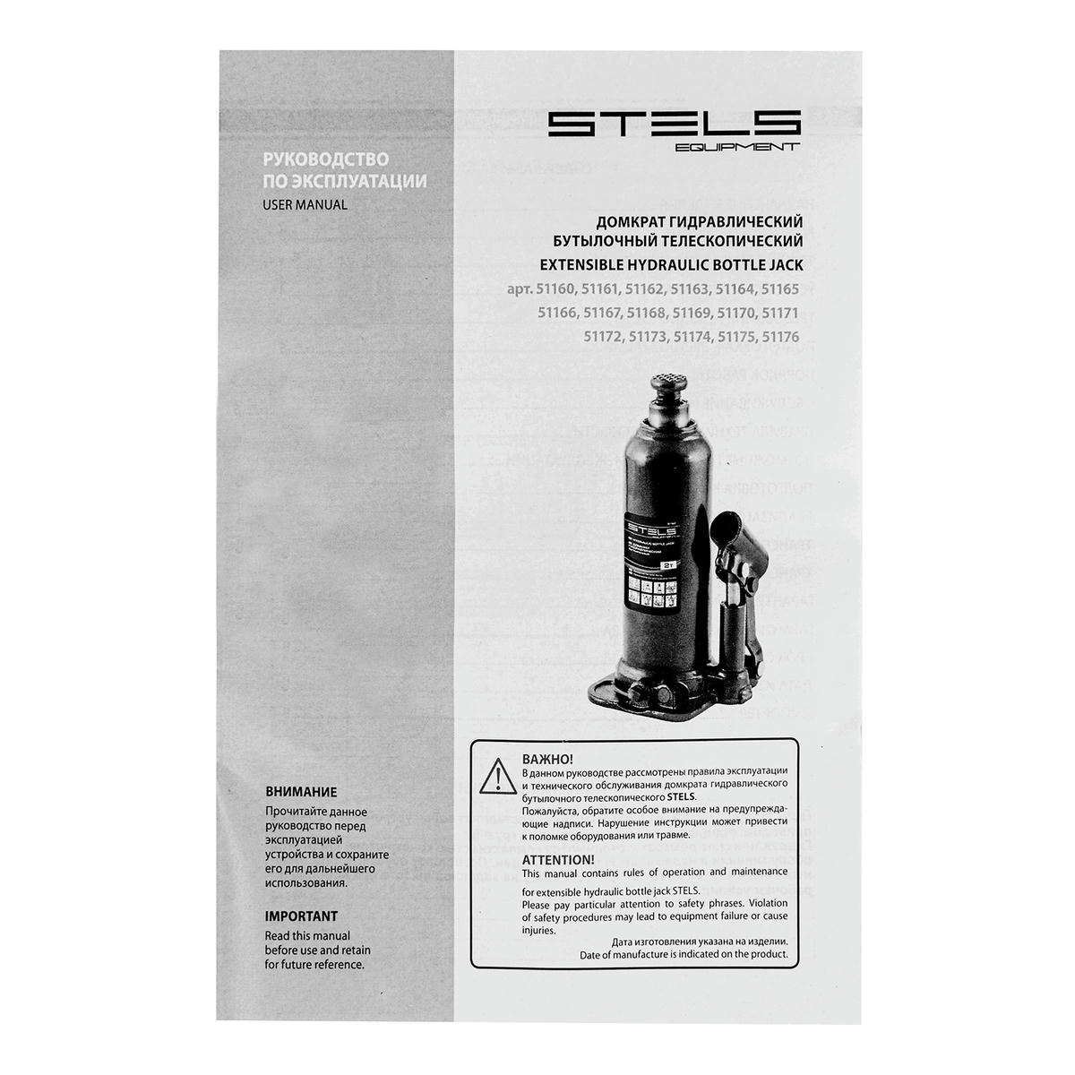 Домкрат бутылочный 2т гидравлический подъем (178-338мм) STELS preview 9