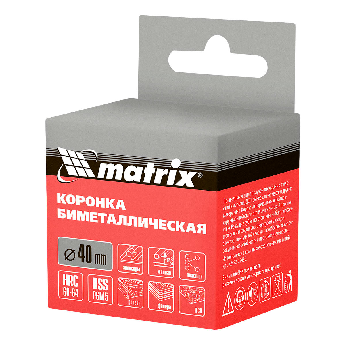 Коронка BIMETAL, 40 мм// Matrix preview 8