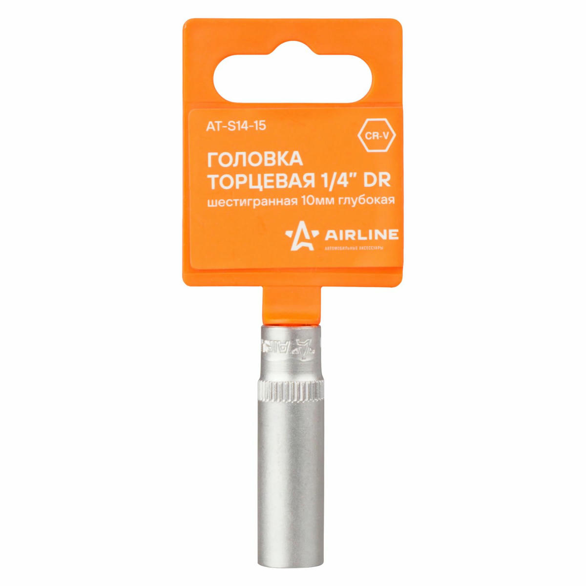 Головка торцевая AirLine AT-S14-15 preview 1 Головка торцевая AirLine AT-S14-15 preview 1