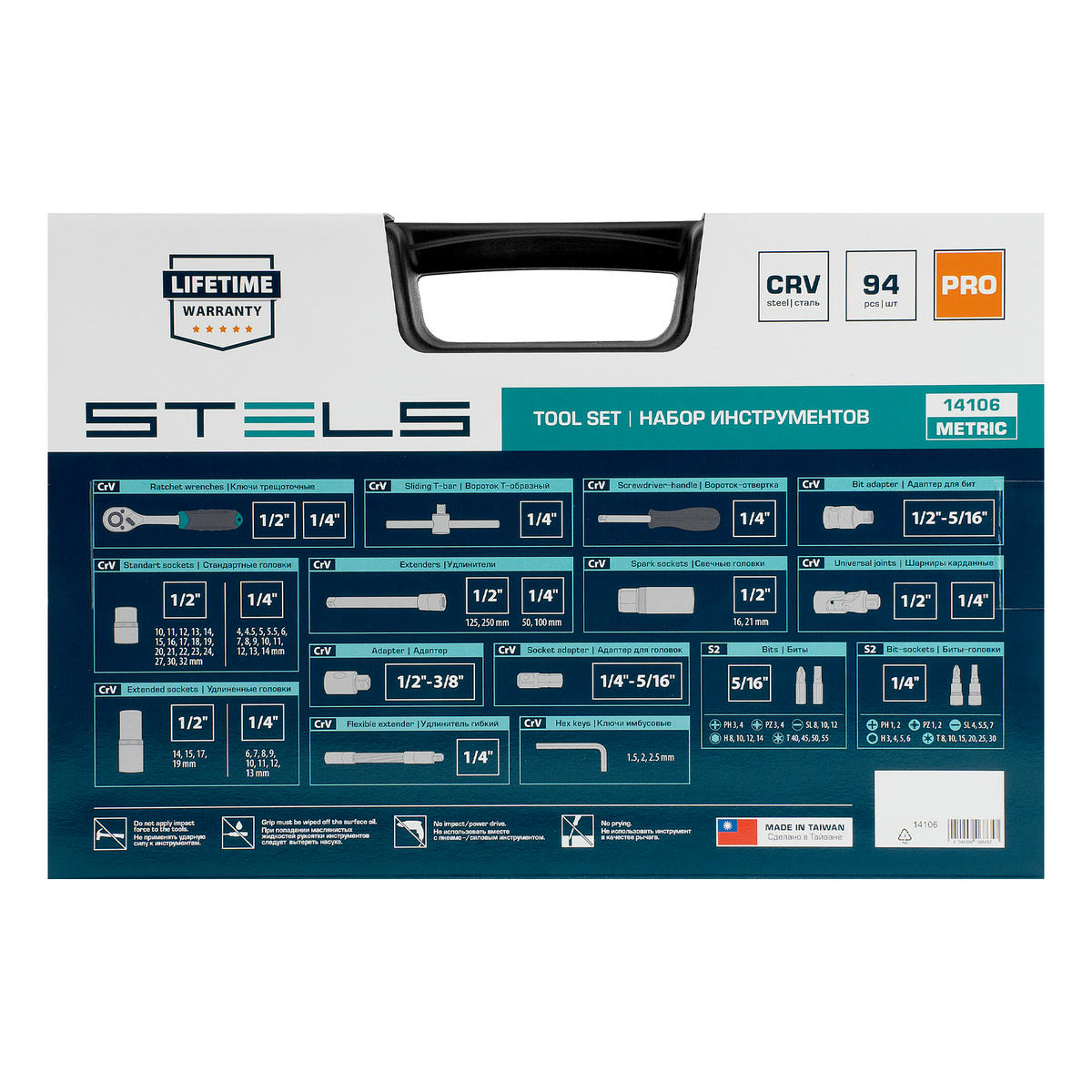 Набор инструмента 1/2" 1/4" пластиковый кейс 94пр. STELS preview 23