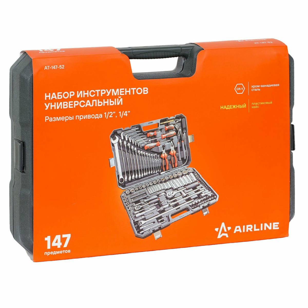 Набор инструментов AirLine AT-147-52 preview 2