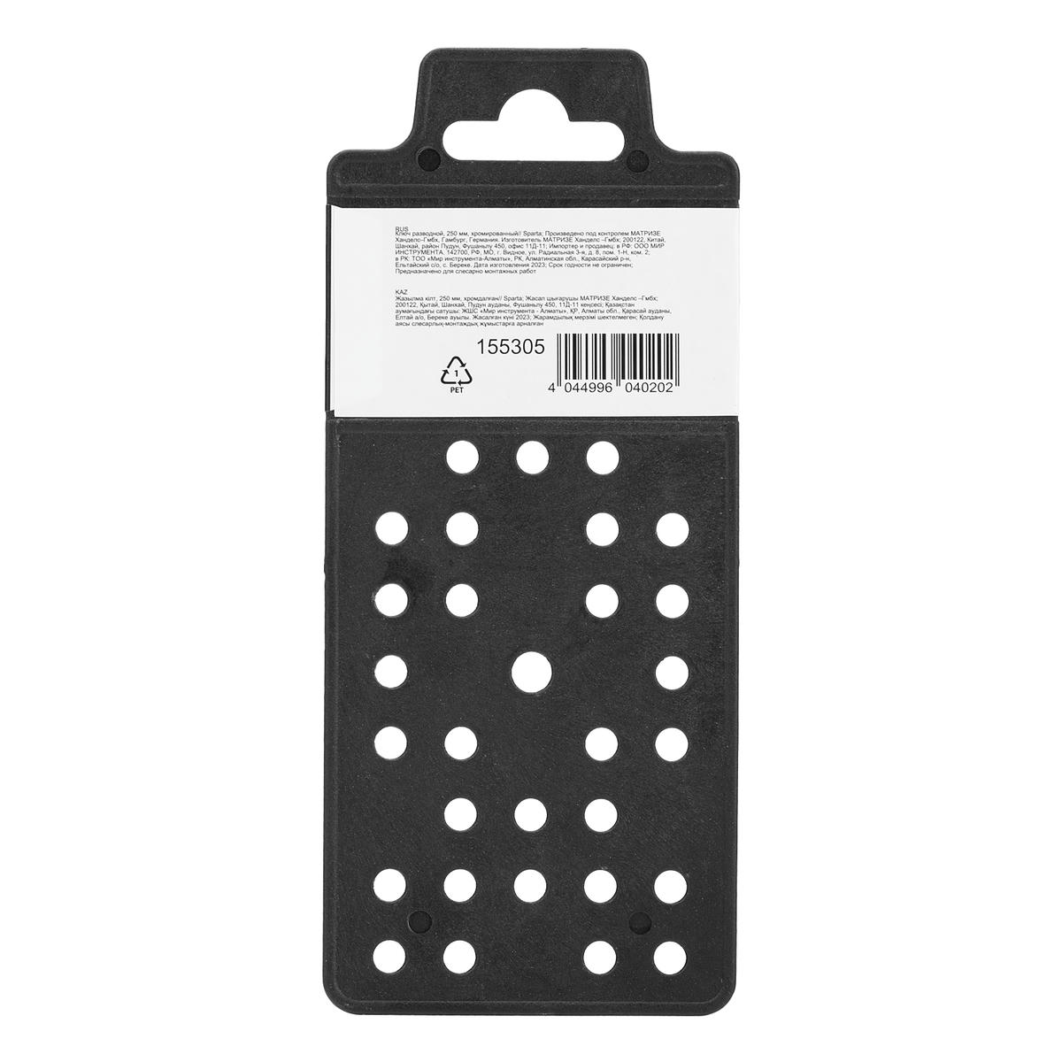 Ключ разводной 250мм SPARTA preview 1