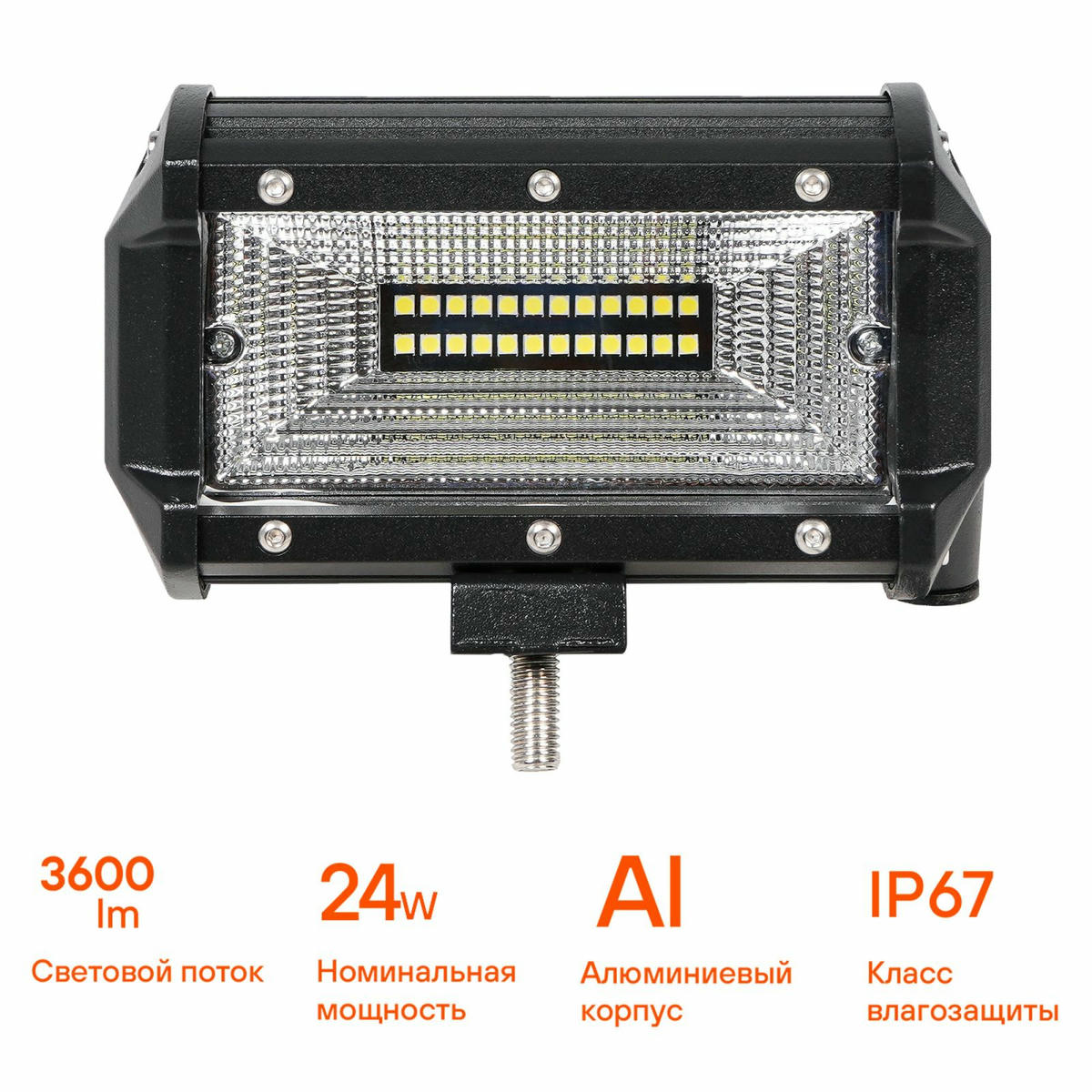 Фара светодиодная (балка), 24LED рабочий свет, 24W (135х78х65) 12/24V (ALED048) preview 2