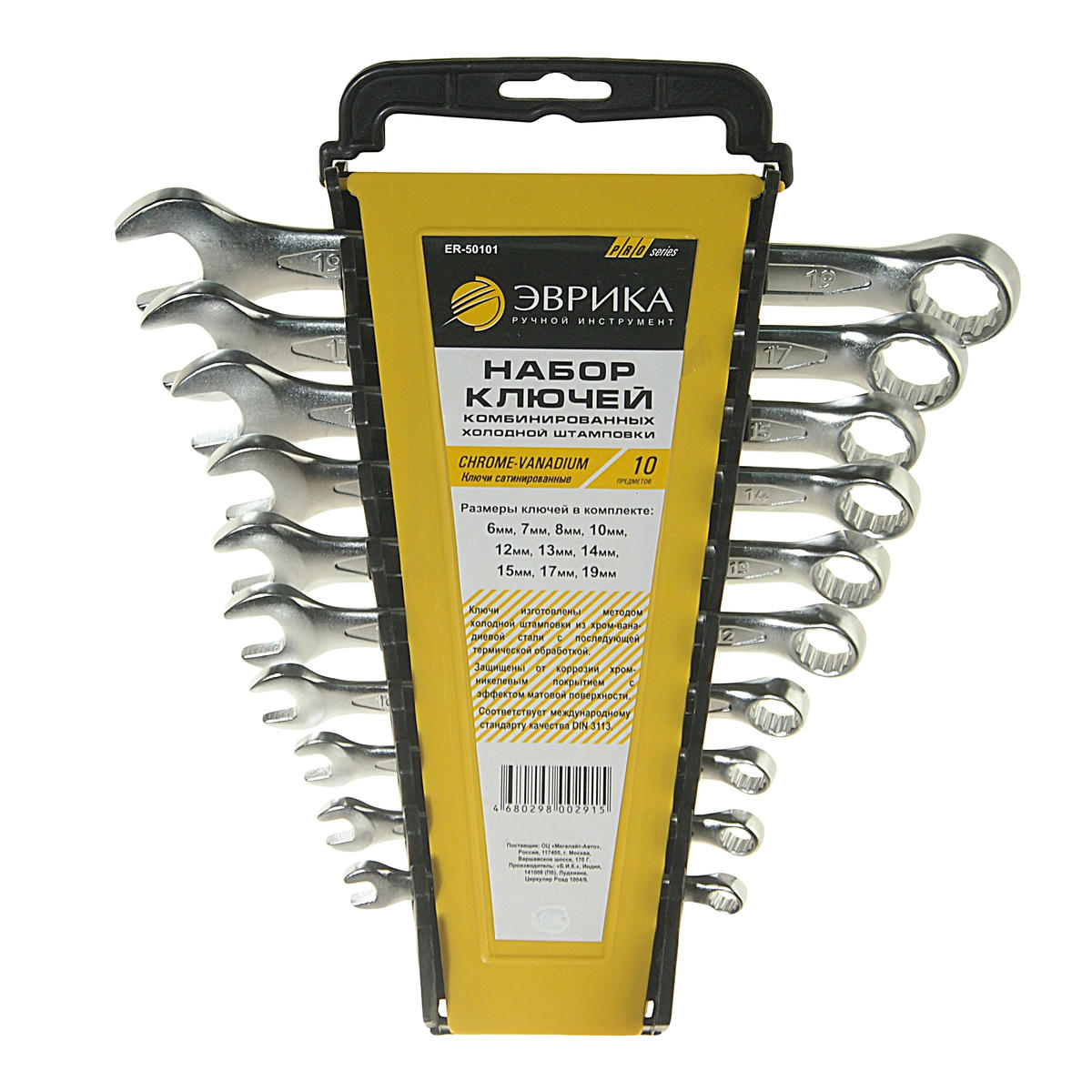 Набор ключей комбинированных 10пр холдер PRO ЭВРИКА preview 1