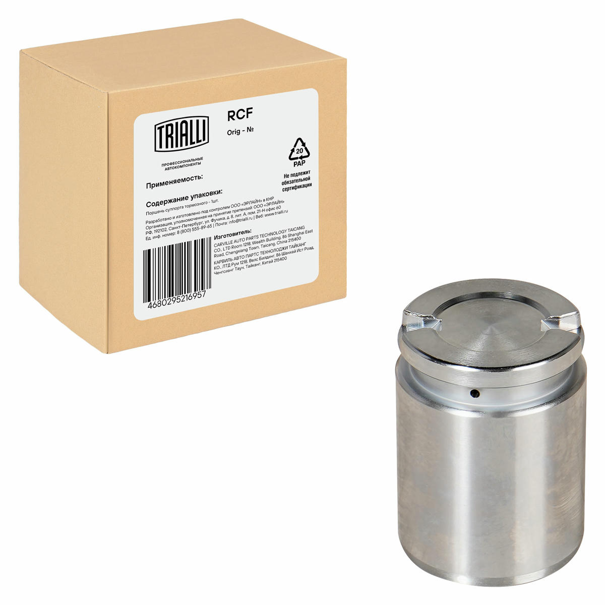 Поршень суппорта для а/м Skoda Octavia A5 (04-)/VW Jetta (11-) зад. d=38 (диск 253/10) (RCF 182066) preview 2