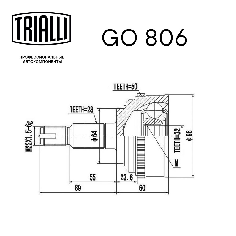ШРУС наружный TRIALLI GO 806 preview 3
