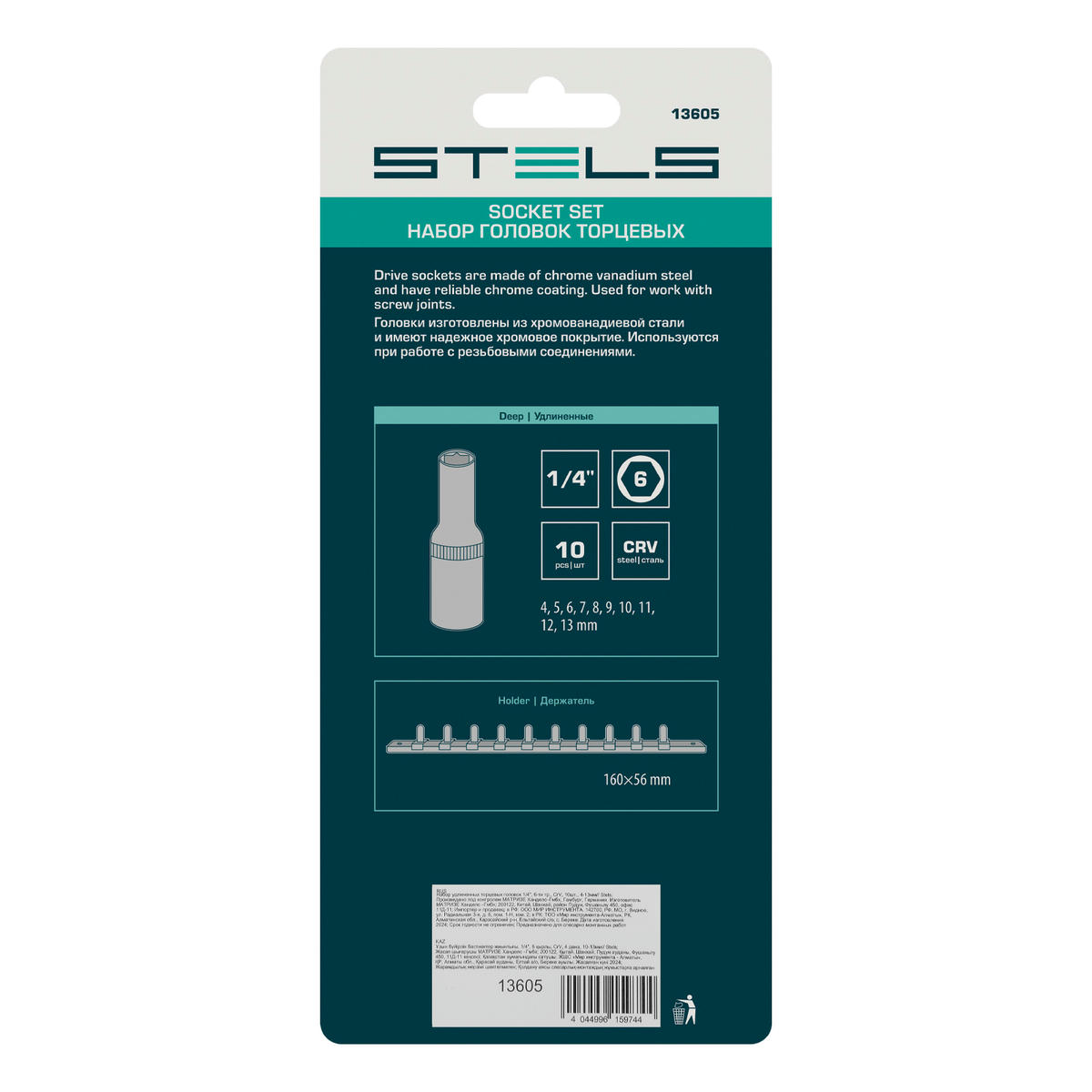 Набор головок торцевых 1/4" 6гр. удлиненных 10пр. STELS preview 1