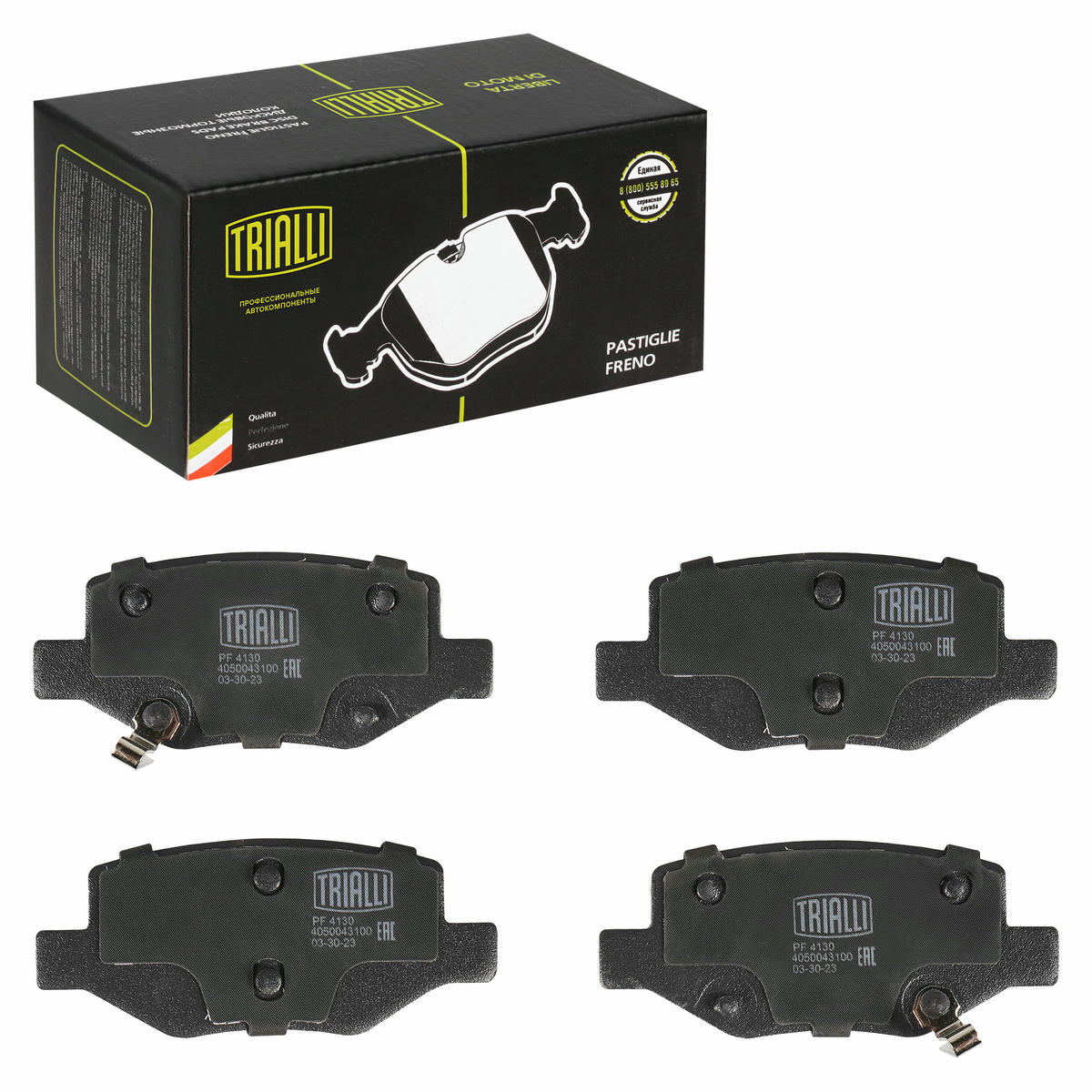 Колодки тормозные задние дисковые к-кт TRIALLI PF 4130 preview 2