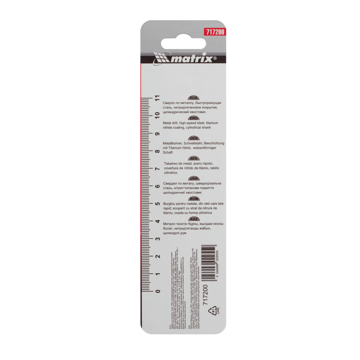 Сверло по металлу, 2 мм, HSS, нитридтитановое покрытие, цилиндрический хвостовик MATRIX 717200 MATRIX 717200 preview 1