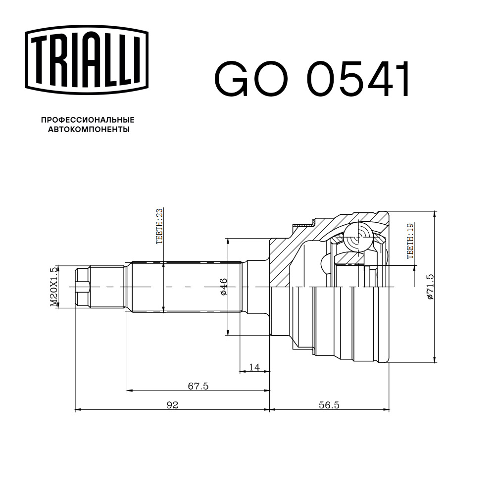 ШРУС наружный передний TRIALLI GO 0541 preview 3
