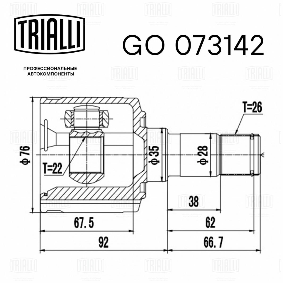 ШРУС внутренний TRIALLI GO 073142 preview 2