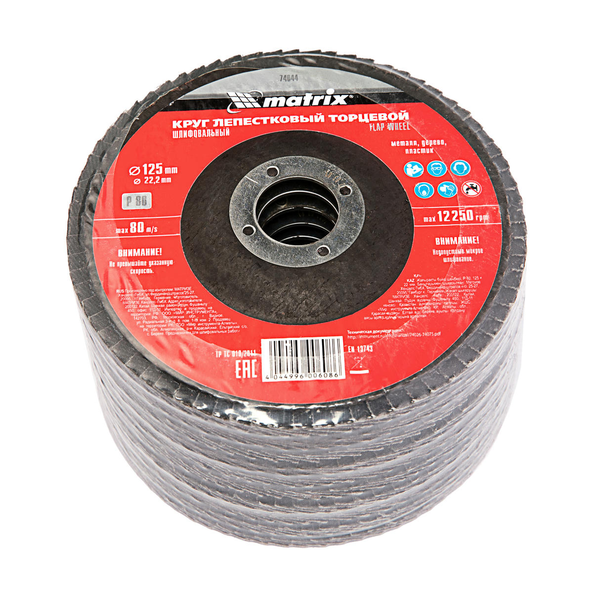 Круг лепестковый торцевой, P 80, 125x22,2 мм MATRIX 74044 MATRIX 74044 preview 6