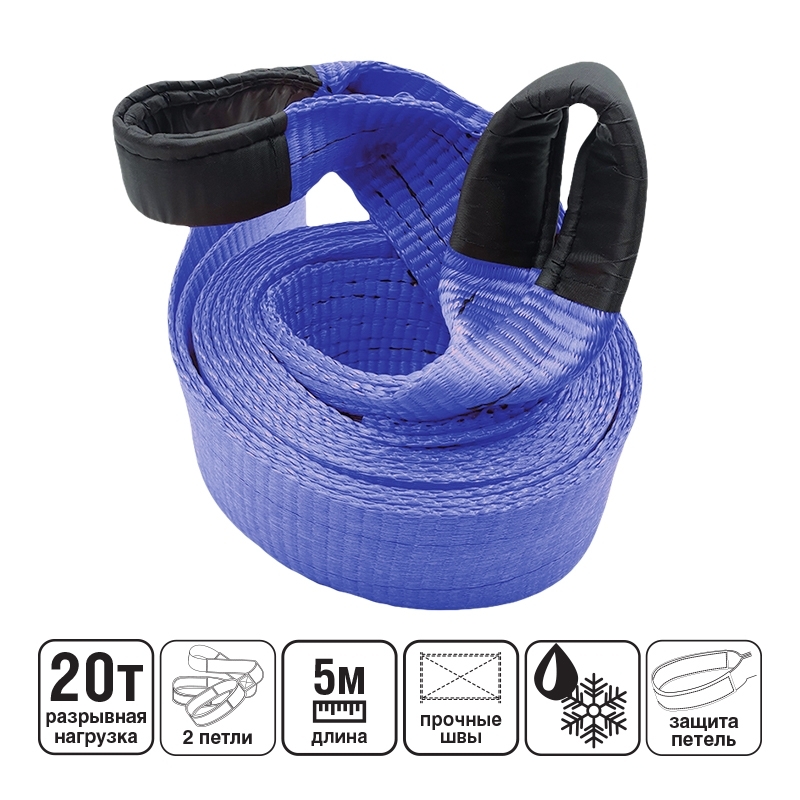 Трос буксировочный (усиленный,цвет-синий) AVS EXPERT ST-205S 20т 5м.петли, шт preview 1