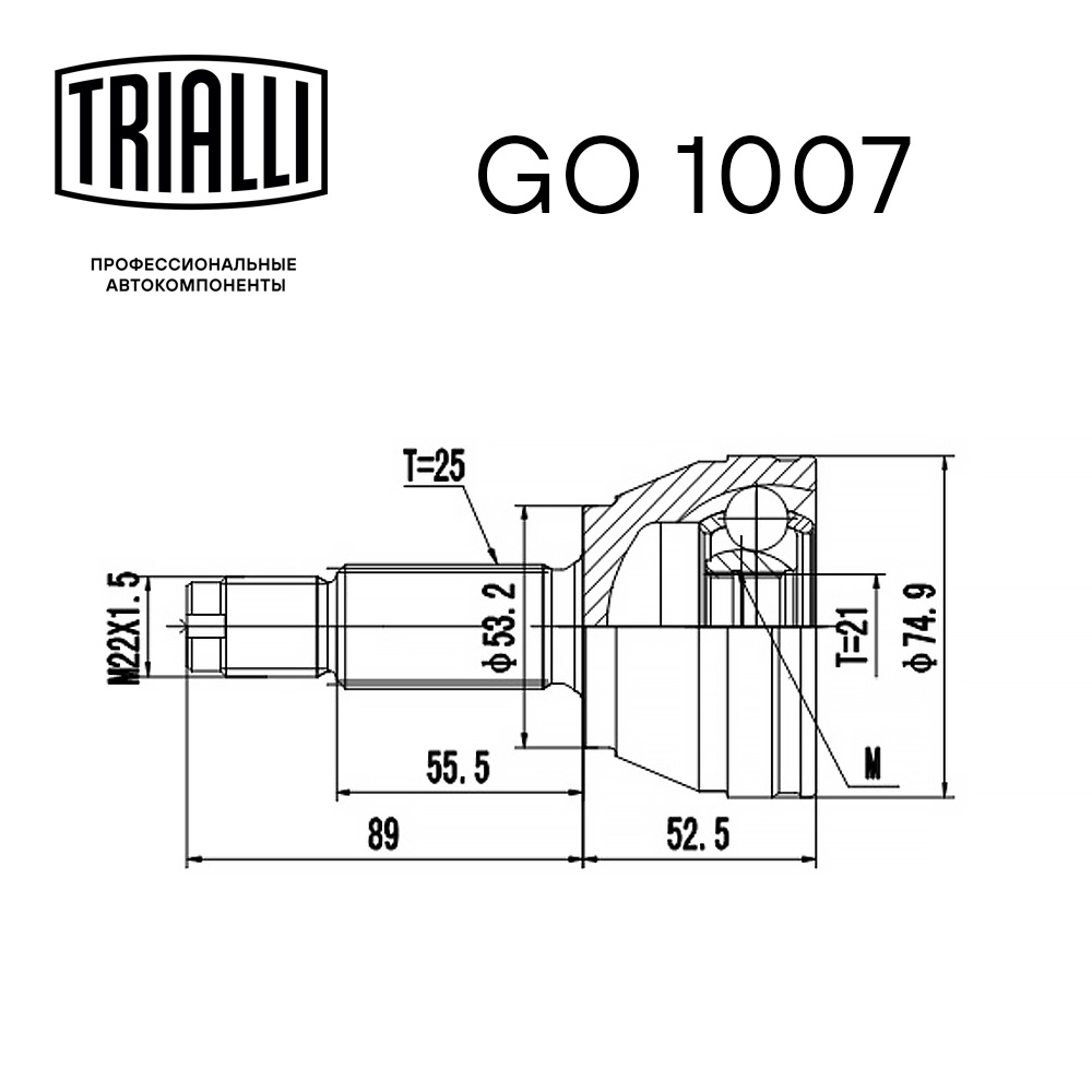 ШРУС наружный TRIALLI GO 1007 preview 2