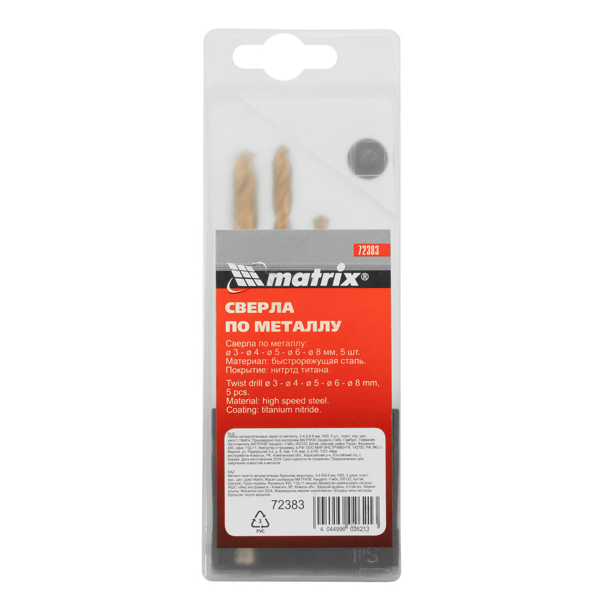 Набор сверл по металлу нитридтитановых 3-4-5-6-8мм, 5шт MATRIX preview 1