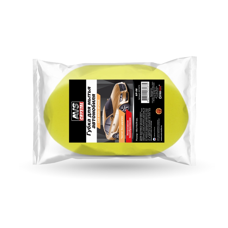 Губка поролоновая AVS SP-08 (овал) (180x110x70мм), шт preview 1