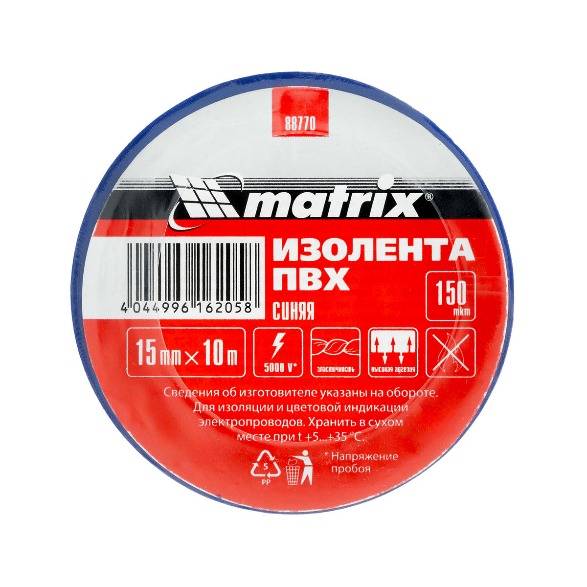 Изолента ПВХ 15 мм x10 м синяя 150 мкм MATRIX MATRIX 88770 preview 1
