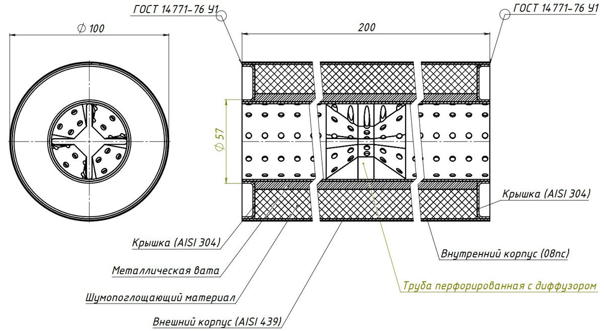Пламегаситель универсальный 100/200-55 с перф. диффузором (ESM 10020055d) preview 3