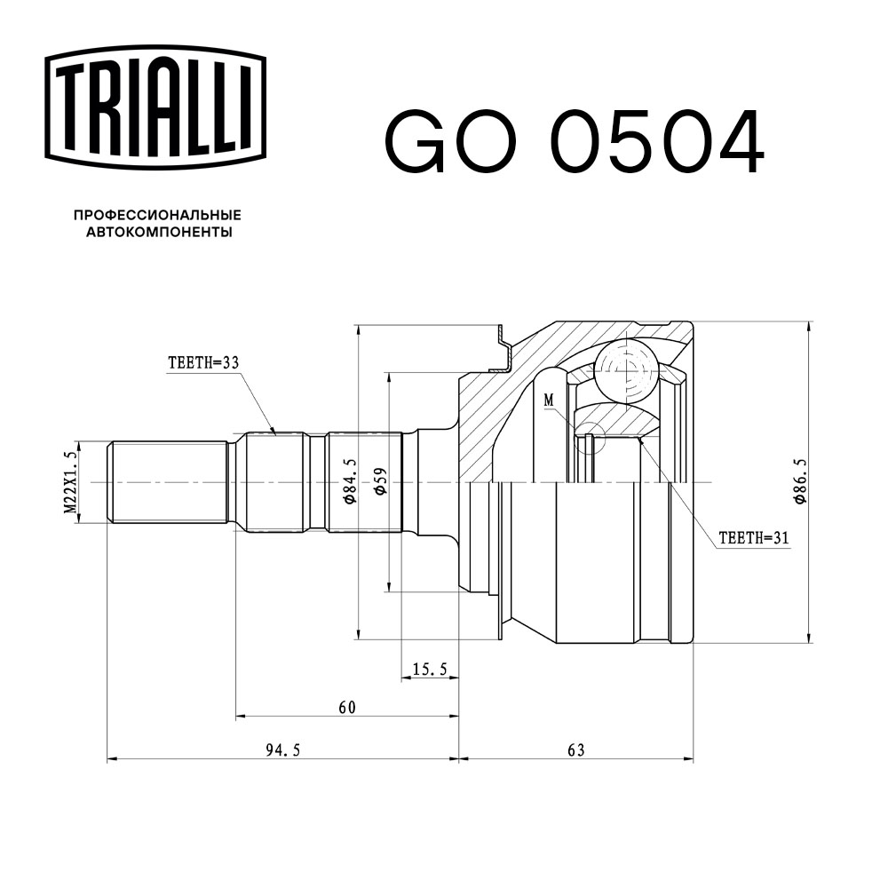 ШРУС наружный передний TRIALLI GO 0504 preview 3
