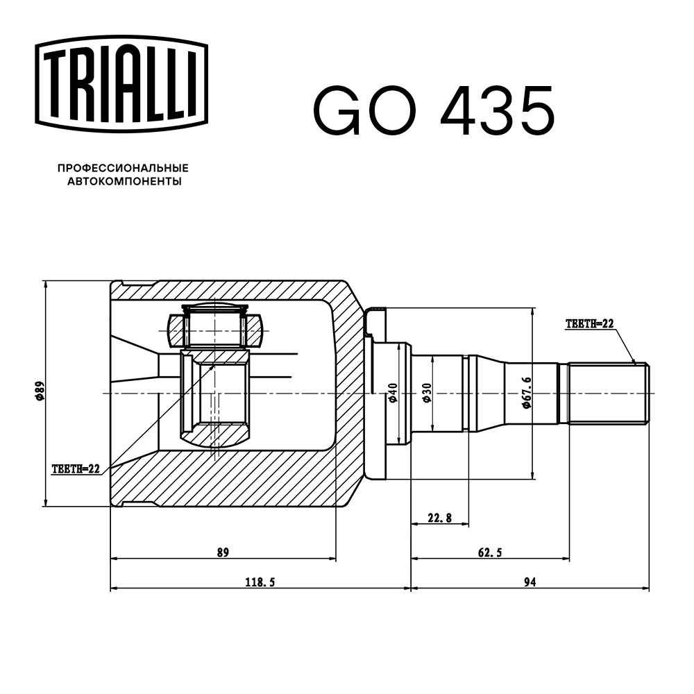 ШРУС внутренний TRIALLI GO 435 preview 2