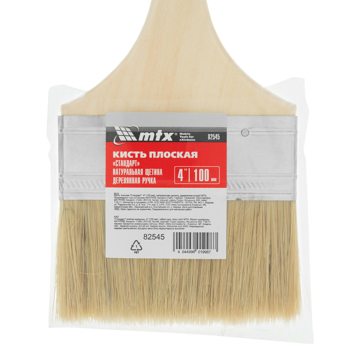 Кисть плоская Стандарт 4, 100 мм, натуральная щетина, деревянная ручка MATRIX 82545 preview 1