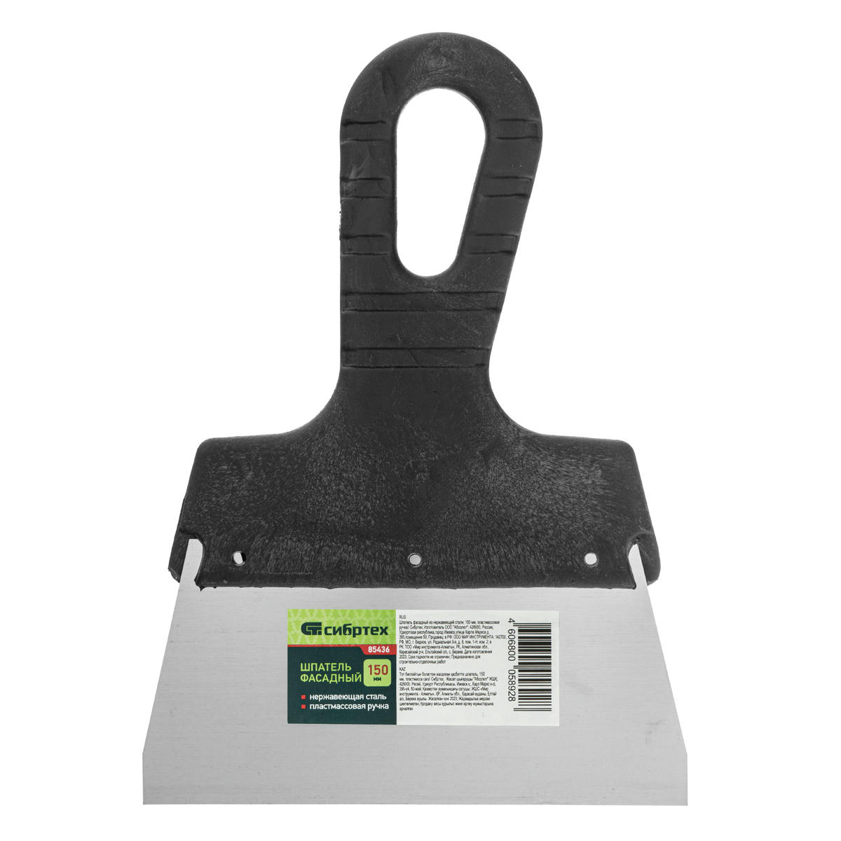 Шпатель фасадный из нерж. стали 150мм, пластмассовая ручка СИБРТЕХ preview 1