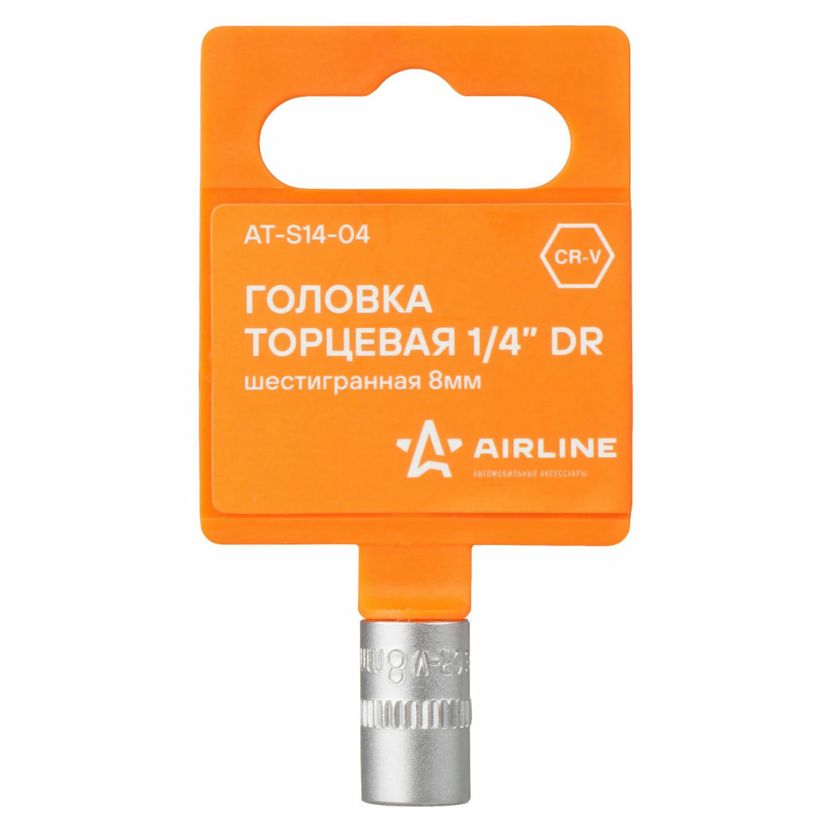 Головка торцевая AirLine AT-S14-04 preview 1