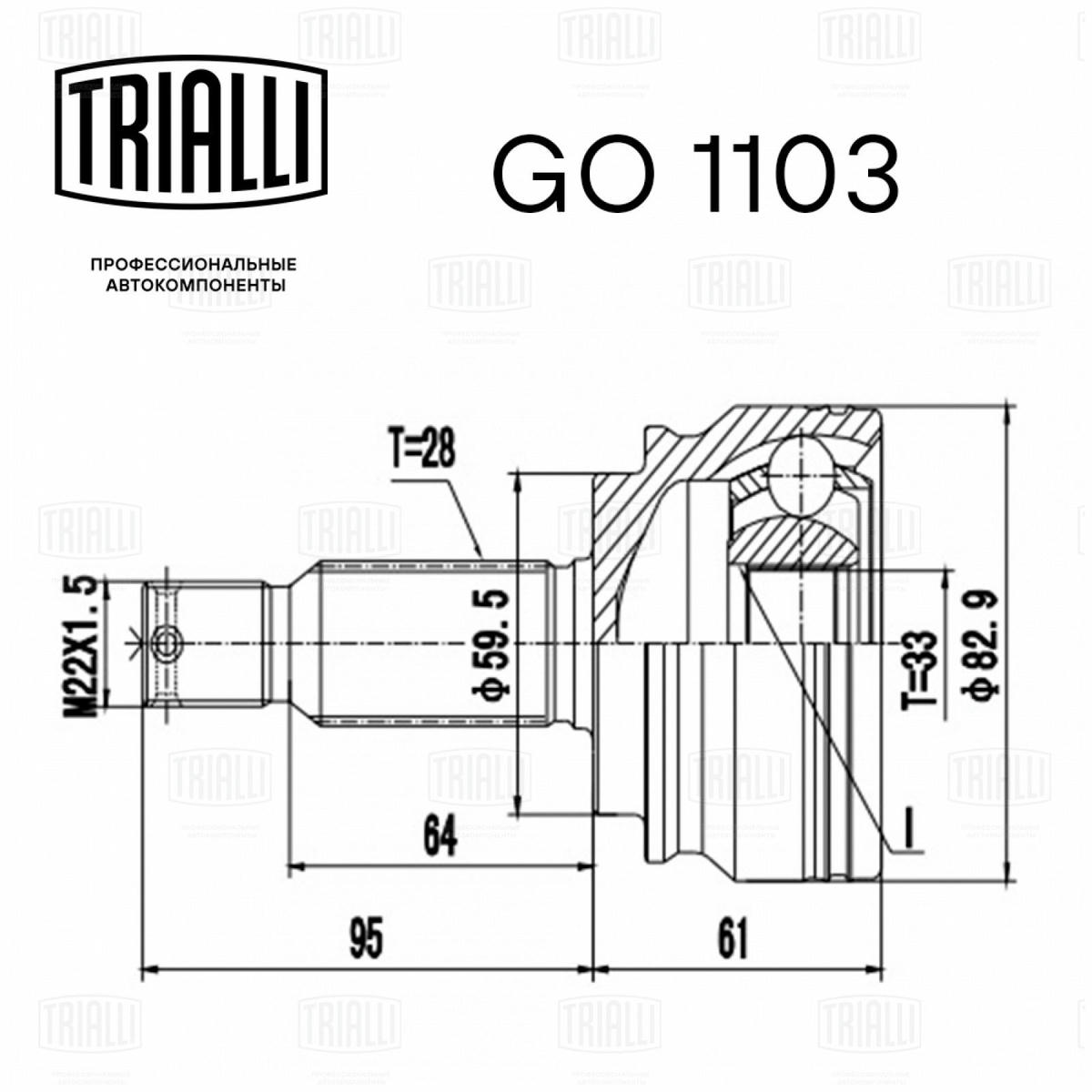 ШРУС наружный TRIALLI GO 1103 preview 2 ШРУС наружный TRIALLI GO 1103 preview 2