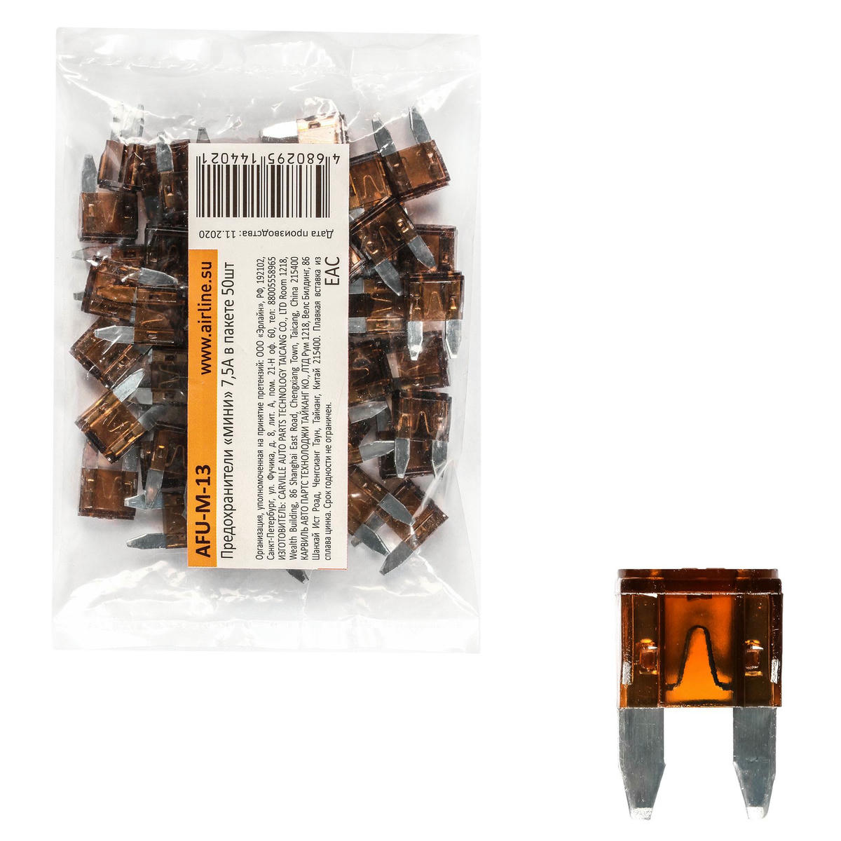Предохранители AirLine AFU-M-13 preview 1