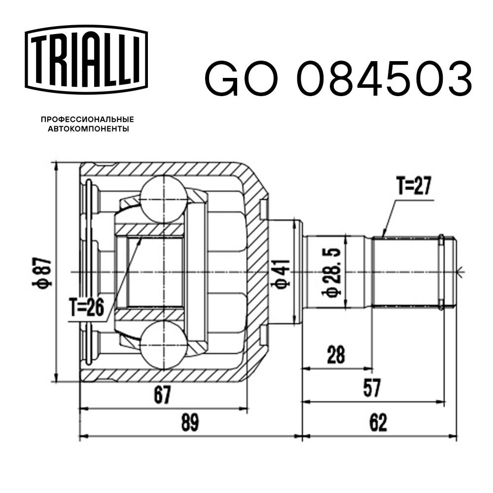 ШРУС внутренний TRIALLI GO 084503 preview 2