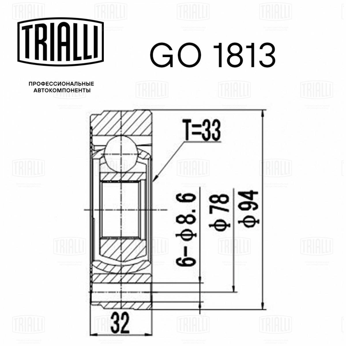 ШРУС внутренний TRIALLI GO 1813 preview 3