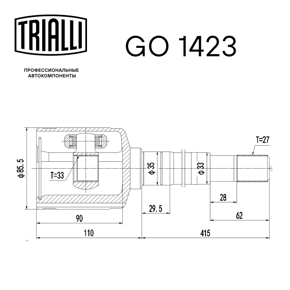 ШРУС внутренний TRIALLI GO 1423 preview 3