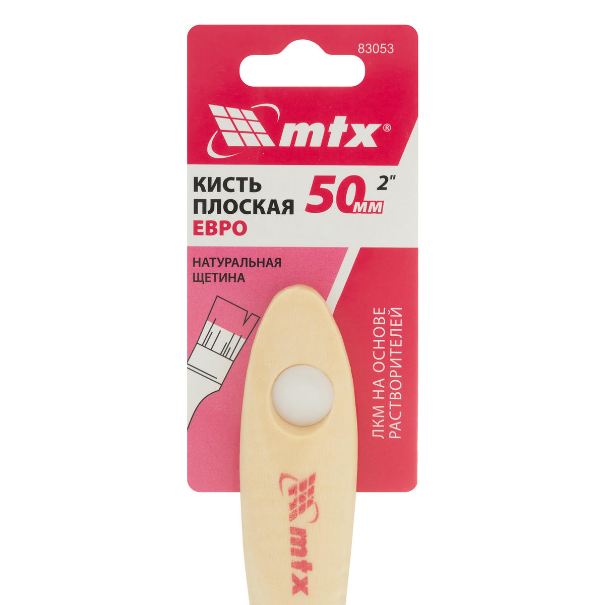 Кисть плоская "Евро" 2", натуральная щетина, деревянная ручка MATRIX 83053 preview 4