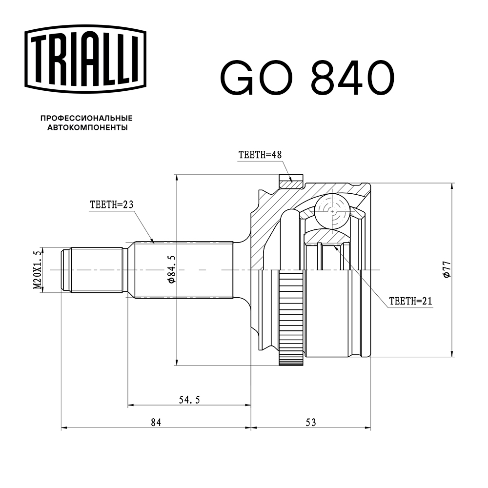 ШРУС наружный передний TRIALLI GO840 preview 2
