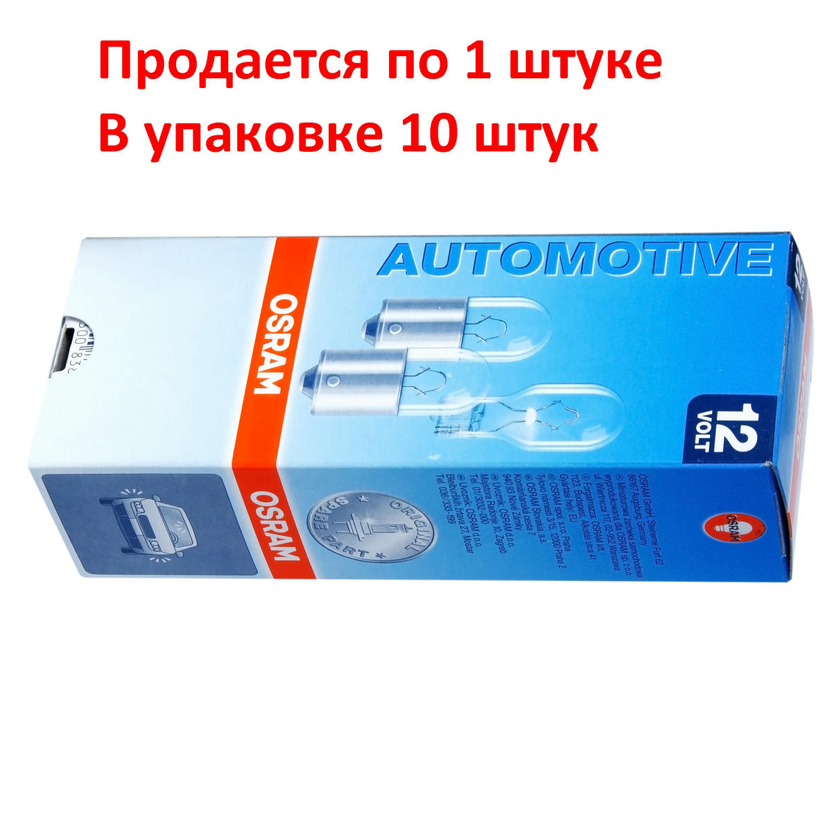 Лампа OSRAM 5008 preview 1