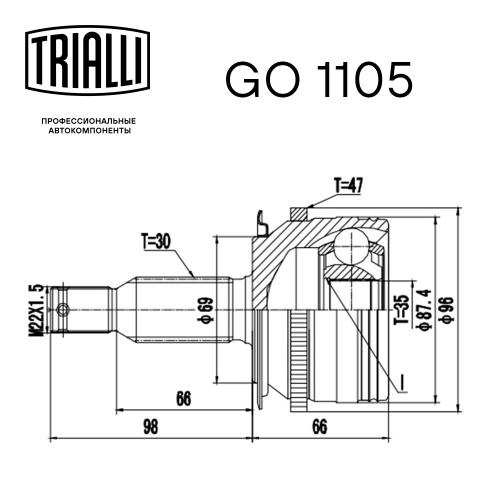 ШРУС наружный TRIALLI GO 1105 preview 2