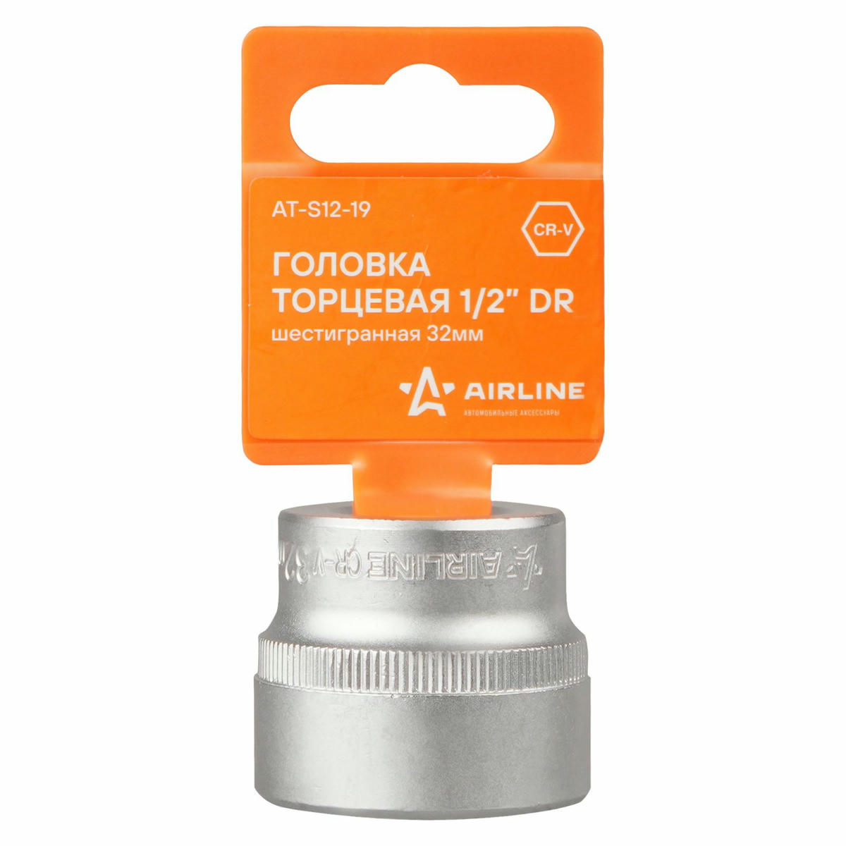Головка торцевая AirLine AT-S12-19 preview 1