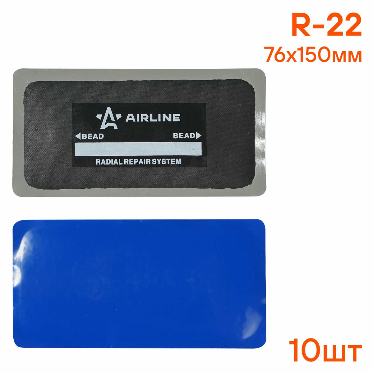 Заплатка AirLine ATRK70 preview 2