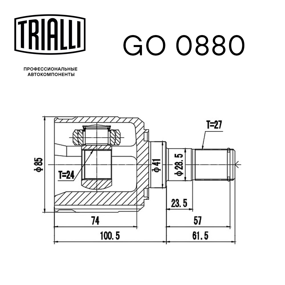 ШРУС внутренний TRIALLI GO 0880 preview 3