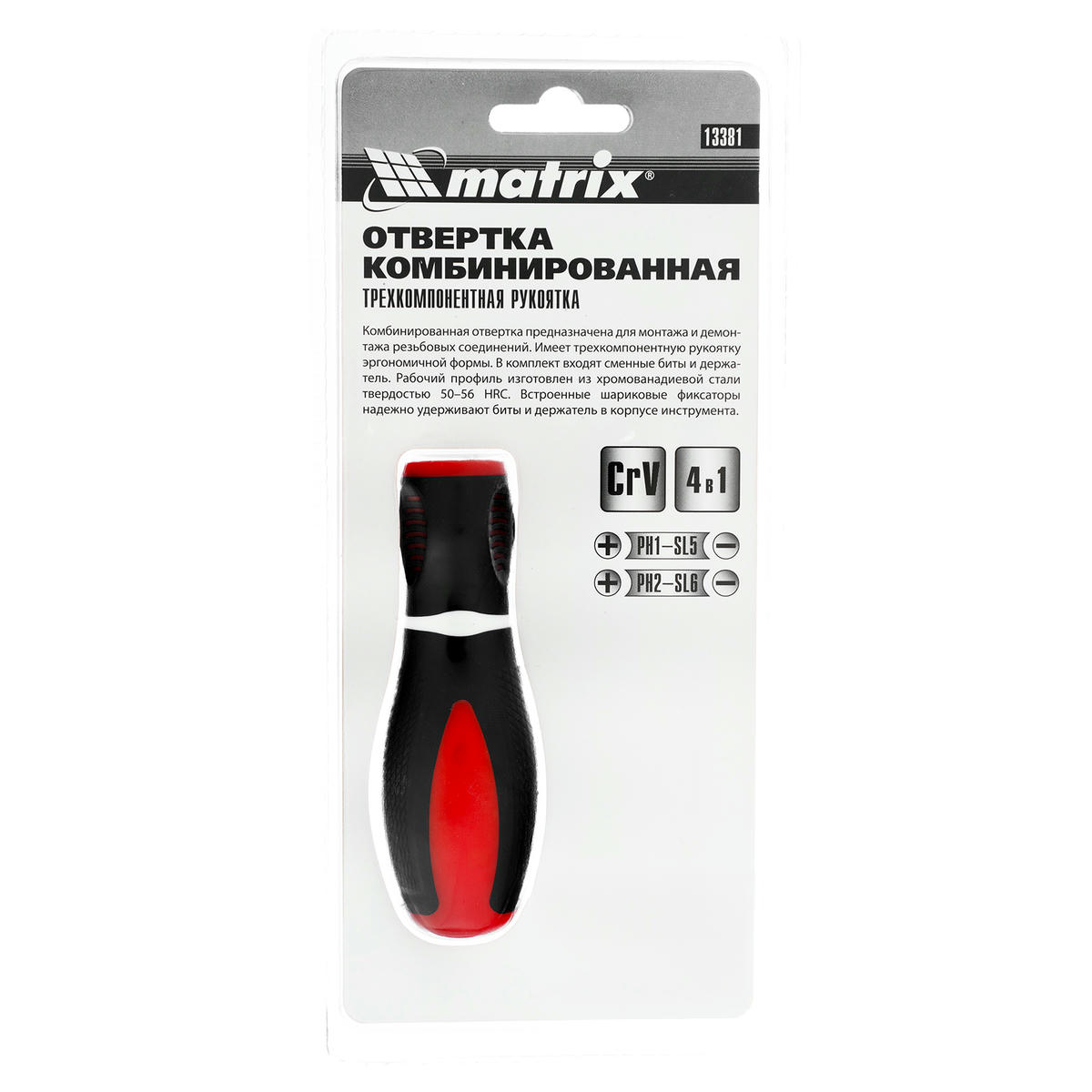 Отвертка комбинированная MATRIX 4пр. SL5,0/PH1 , SL6,0/PH2 CrV preview 9