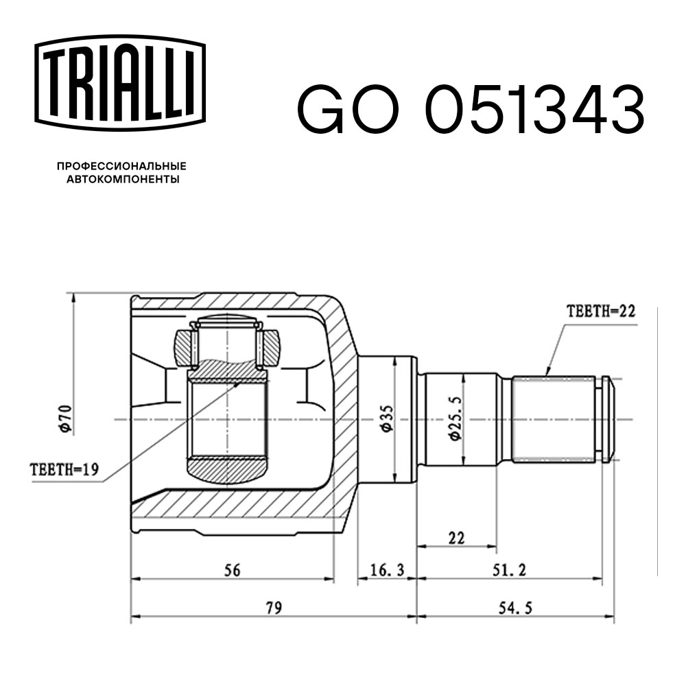 ШРУС внутренний передний TRIALLI GO051343 preview 3