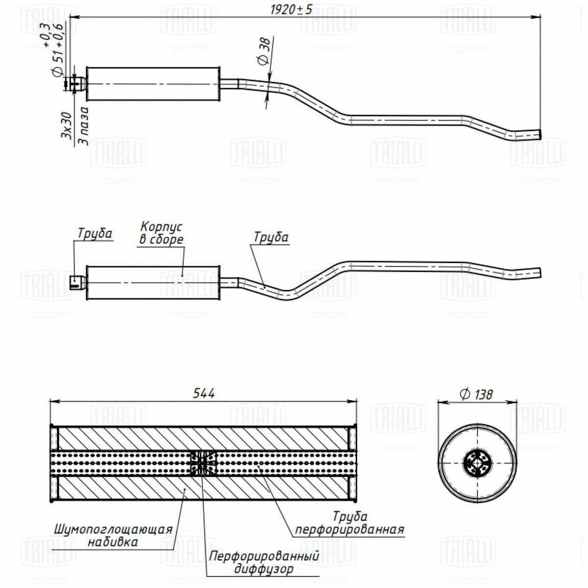 Глушитель основной TRIALLI EMM 0384 preview 2 Глушитель основной TRIALLI EMM 0384 preview 2