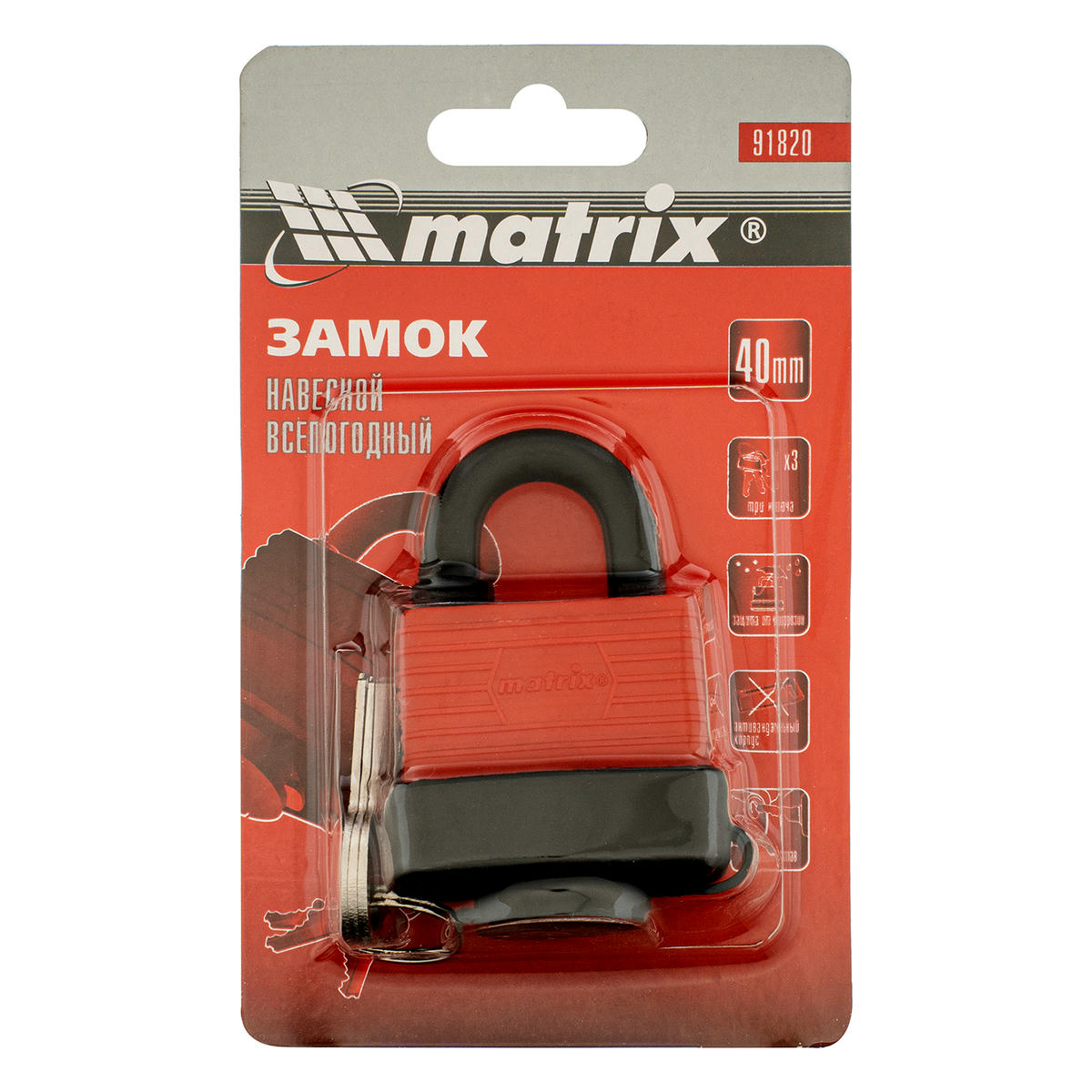 Замок навесной всепогодный 40мм MATRIX preview 7