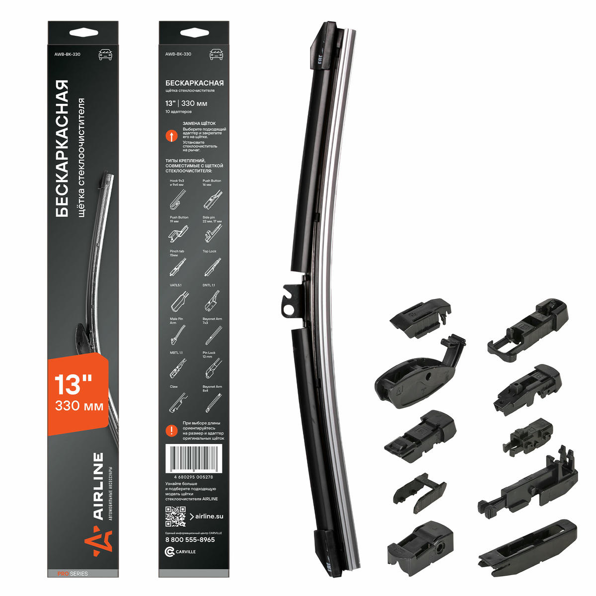 Щетка стеклоочистителя AirLine AWB-BK-330 preview 1