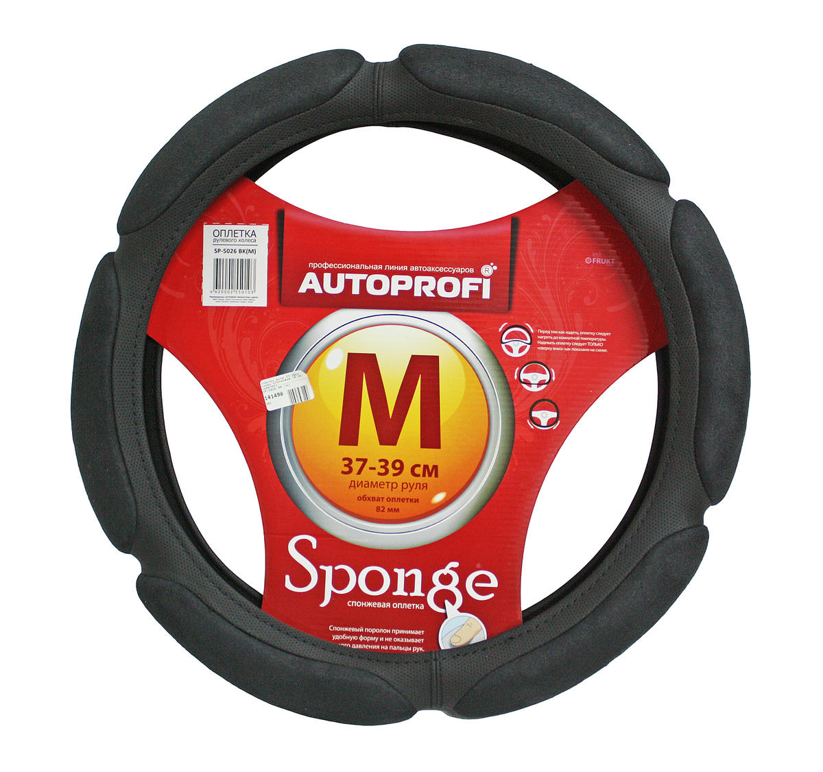 Оплетка на руль SP-5026 (M) BLACK алькантара AUTOPROFI preview 1