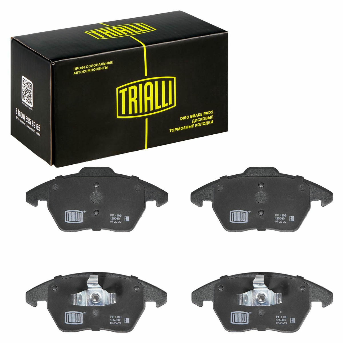 Колодки тормозные передние к-кт TRIALLI PF 4199 preview 2